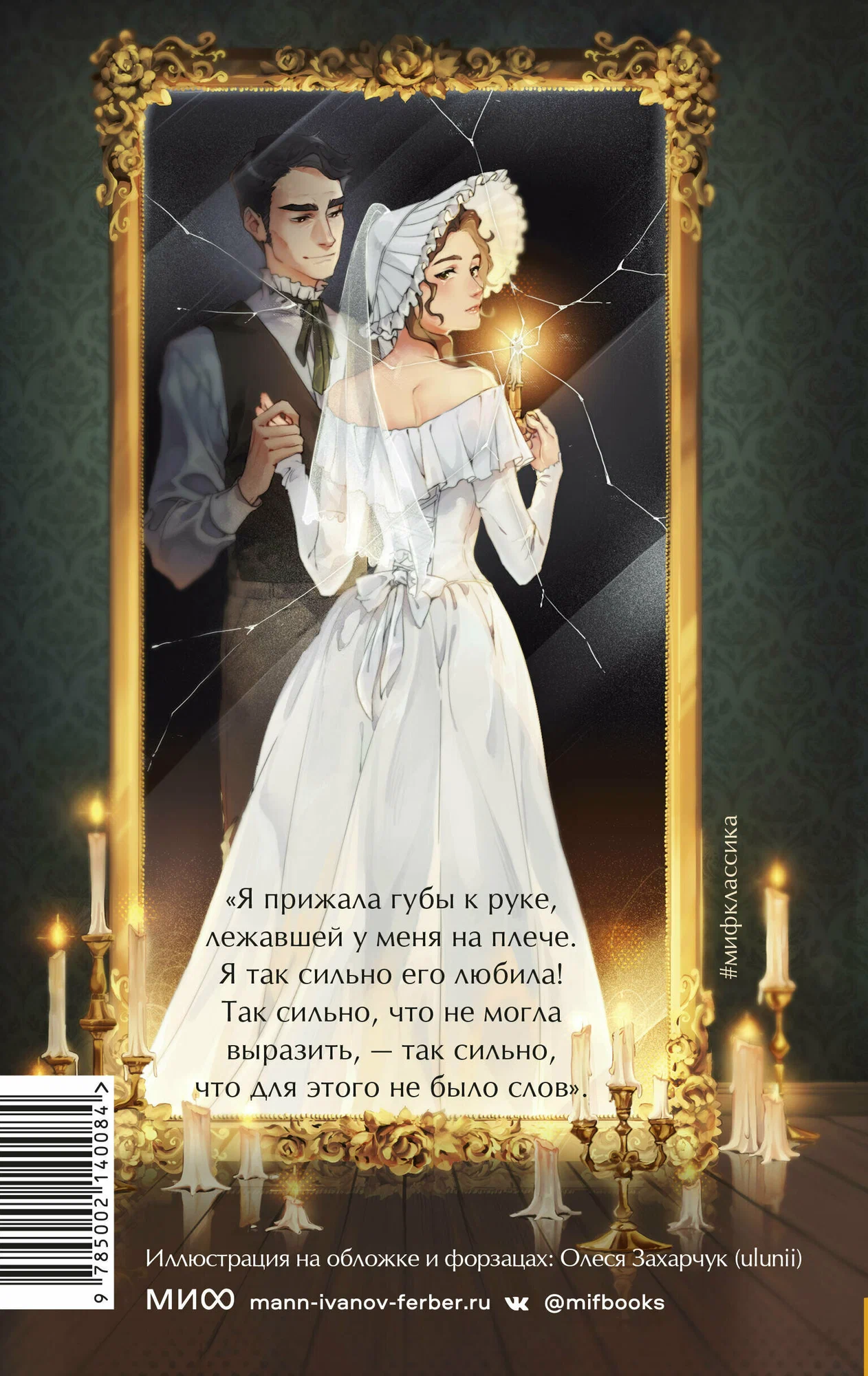 https://storage.alifshop.tj/media/images/alifshop/30467/sharlotta-bronte-dzheyn-eyr-podarochnoe-izdanie-1740215220748.png