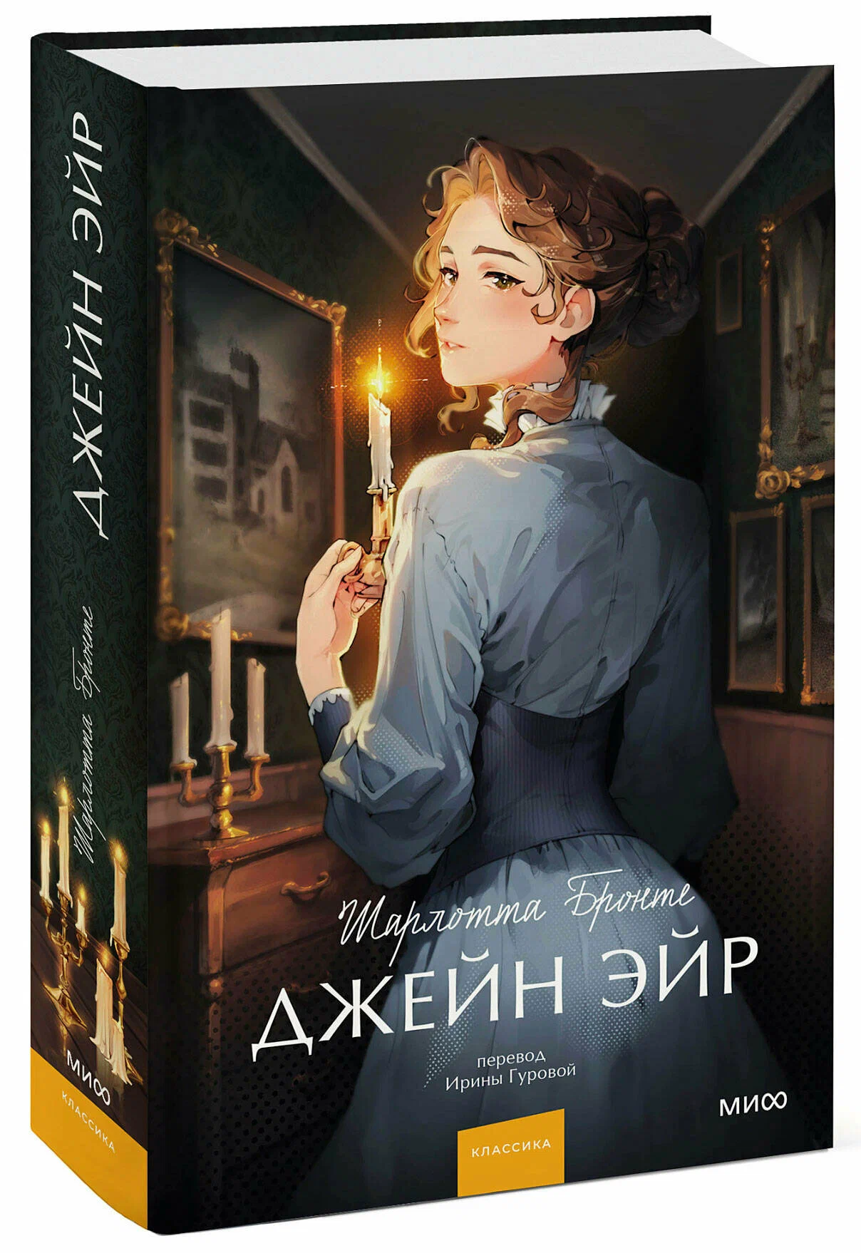 https://storage.alifshop.tj/media/images/alifshop/30467/sharlotta-bronte-dzheyn-eyr-podarochnoe-izdanie-1740215224359.png