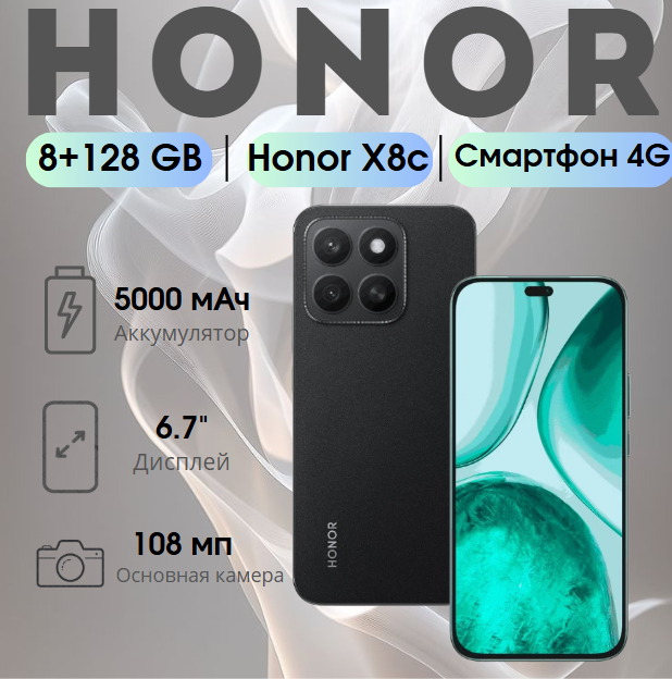 https://storage.alifshop.tj/media/images/alifshop/30469/honor-x8c-8-128-gb-chernyy-1752839167724.png