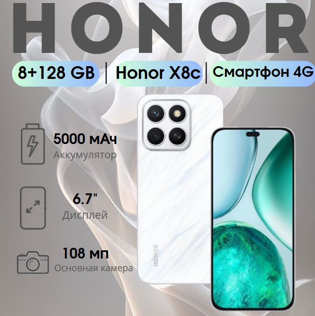 https://storage.alifshop.tj/media/images/alifshop/30470/honor-x8c-8-128-gb-belyy-1752838392446.png