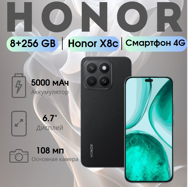 https://storage.alifshop.tj/media/images/alifshop/30472/honor-x8c-8-256-gb-chernyy-1752839372933.png