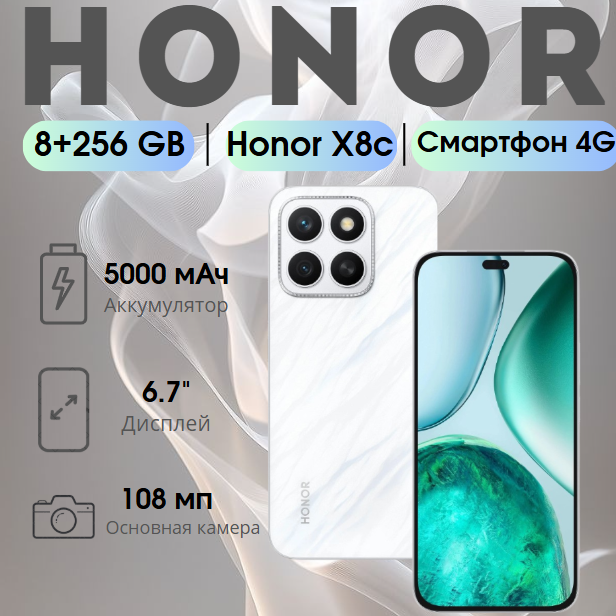 https://storage.alifshop.tj/media/images/alifshop/30473/honor-x8c-8-256-gb-belyy-1752838286583.png
