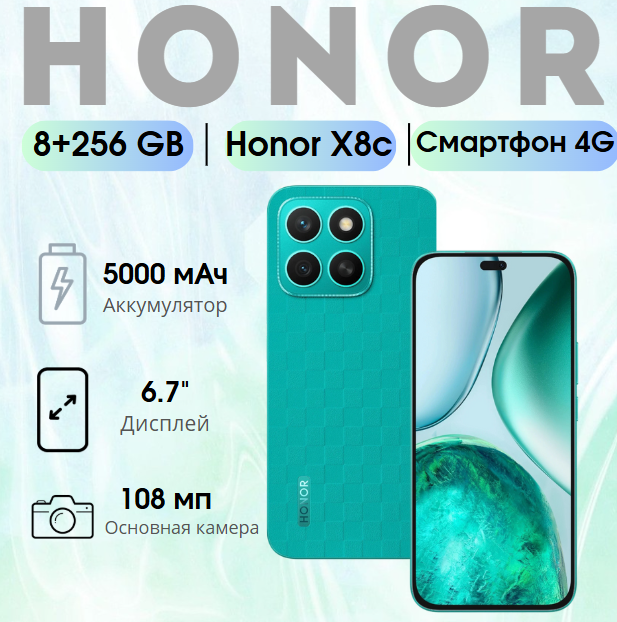 https://storage.alifshop.tj/media/images/alifshop/30474/honor-x8c-8-256-gb-zelenyy-1752837014824.png