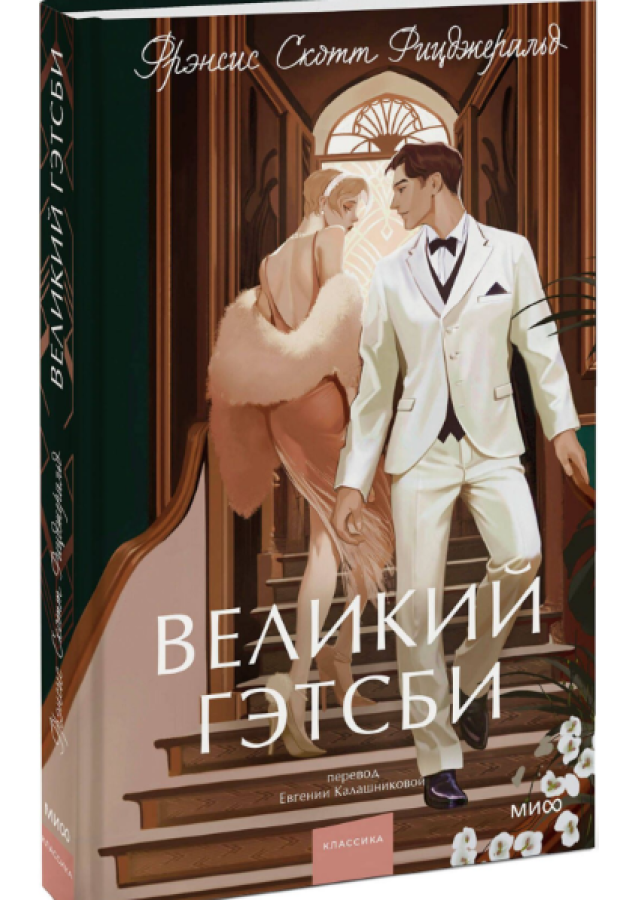 https://storage.alifshop.tj/media/images/alifshop/30489/f-skott-ficdzherald-velikiy-getsbi-podarochnoe-izdanie-copy-1740386129140.png
