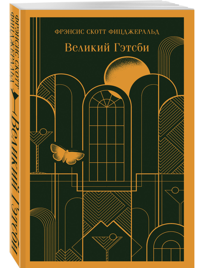 https://storage.alifshop.tj/media/images/alifshop/30490/f-skott-ficdzherald-velikiy-getsbi-podarochnoe-izdanie-copy-1740386358864.png