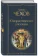 https://storage.alifshop.tj/media/images/alifshop/30518/anton-chehov-yumoristicheskie-rasskazy-podarochnoe-izdanie-1740465864276-xs.webp