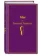 https://storage.alifshop.tj/media/images/alifshop/30532/evgeniy-zamyatin-my-podarochnoe-izdanie-1740478939702-xs.webp