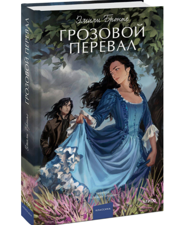 https://storage.alifshop.tj/media/images/alifshop/30550/bronte-emili-grozovoy-pereval-t-copy-1740635278472.png