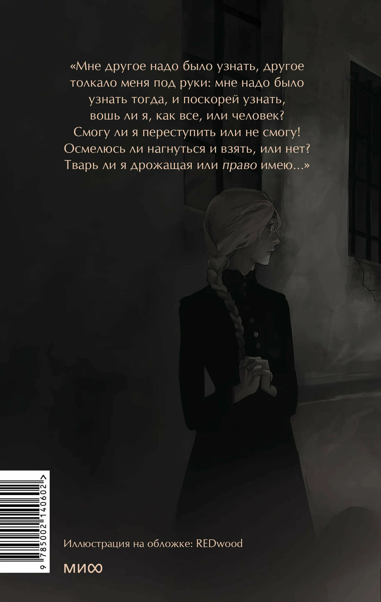 https://storage.alifshop.tj/media/images/alifshop/30558/f-m-dostoevskiy-prestuplenie-i-nakazanie-podarochnoe-izdanie-1740636621303.png