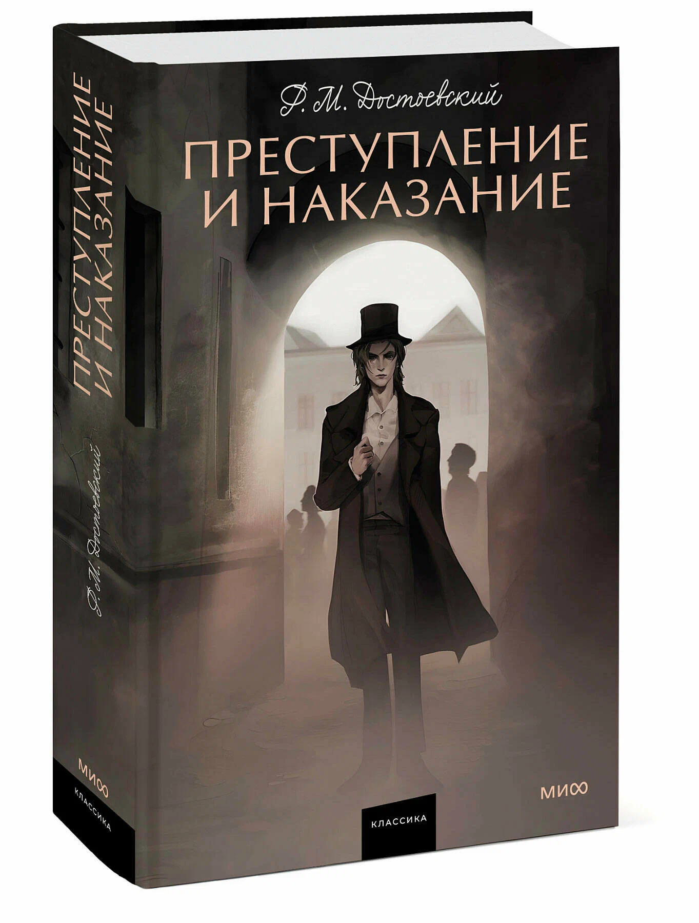 https://storage.alifshop.tj/media/images/alifshop/30558/f-m-dostoevskiy-prestuplenie-i-nakazanie-podarochnoe-izdanie-1740636623879.png