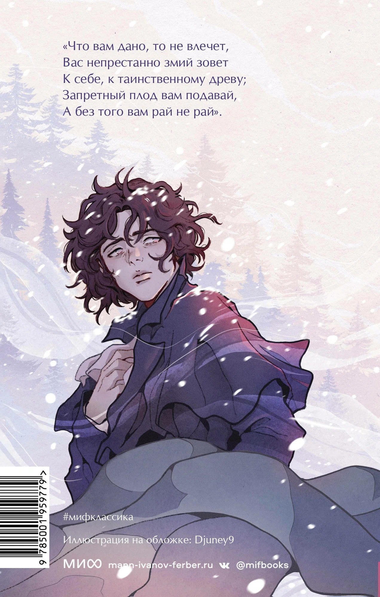 https://storage.alifshop.tj/media/images/alifshop/30562/a-s-pushkin-evgeniy-onegin-podarochnoe-izdanie-1740637244583.png