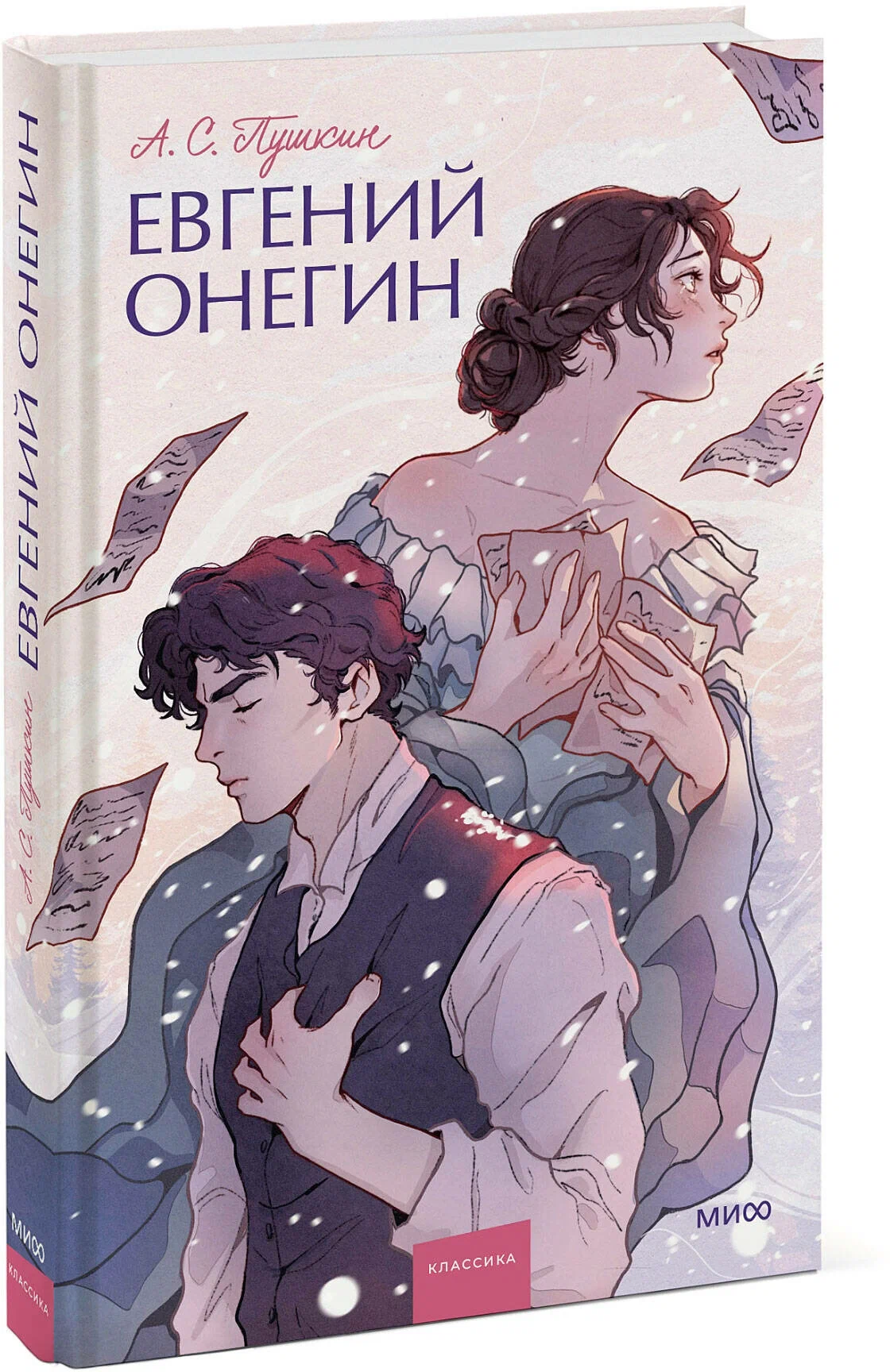 https://storage.alifshop.tj/media/images/alifshop/30562/a-s-pushkin-evgeniy-onegin-podarochnoe-izdanie-1740637260071.png