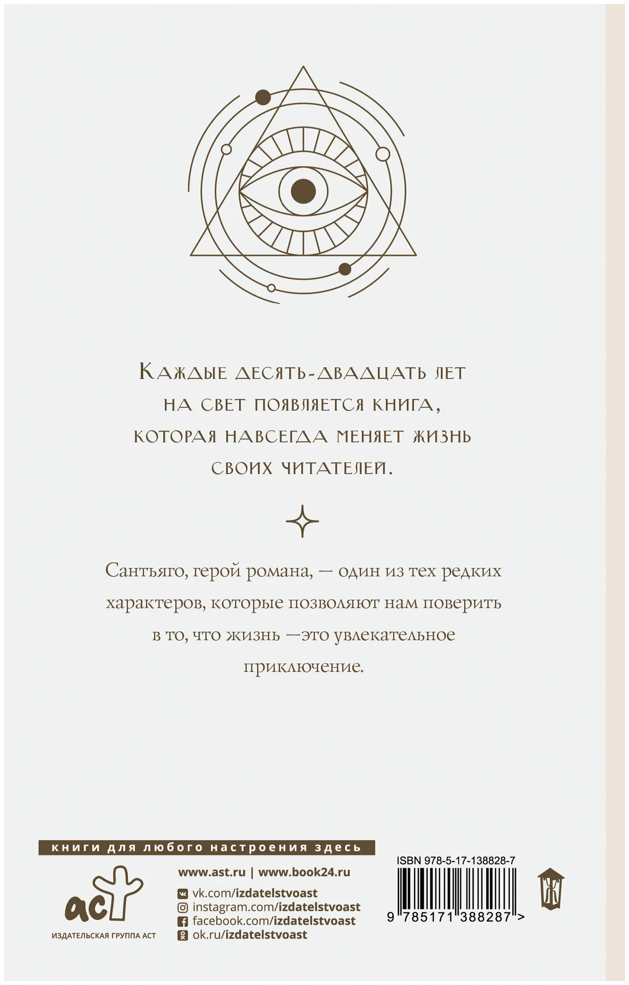 https://storage.alifshop.tj/media/images/alifshop/30582/alhimik-copy-1740639154195.jpg