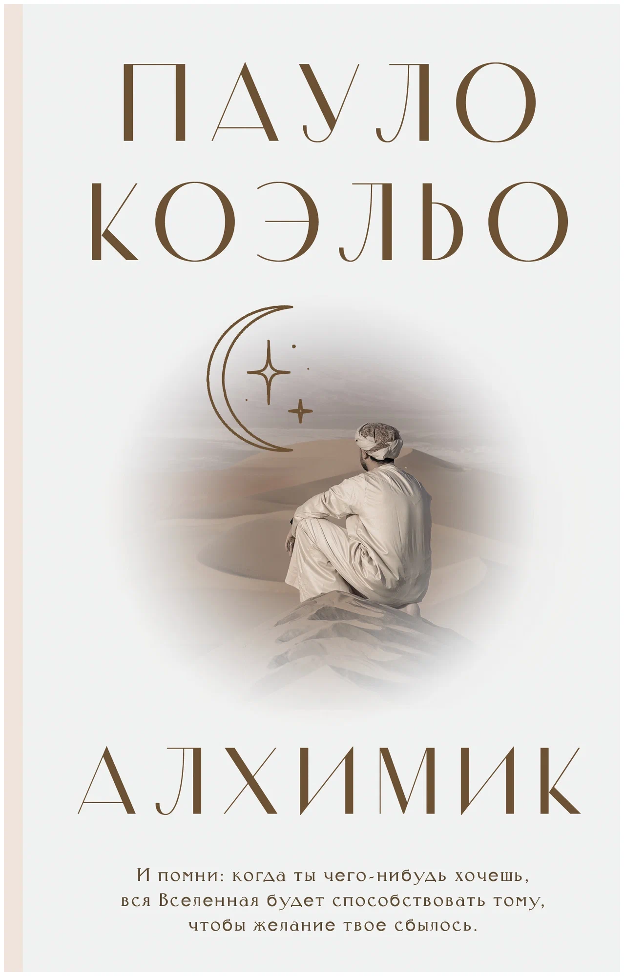 https://storage.alifshop.tj/media/images/alifshop/30582/alhimik-copy-1740639156278.png
