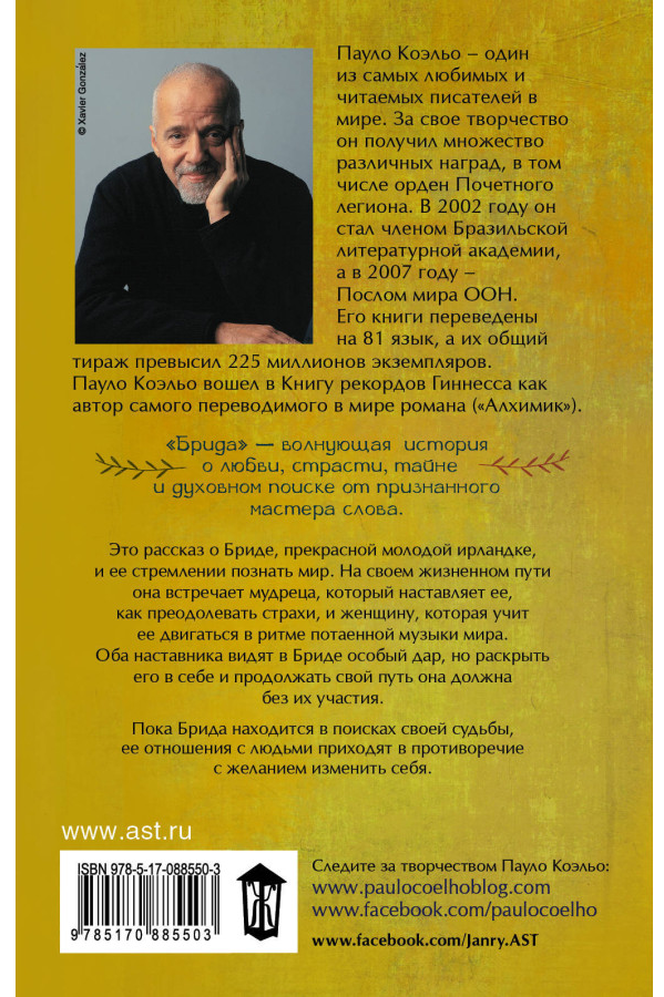 https://storage.alifshop.tj/media/images/alifshop/30587/paulo-koelo-maktub-m-copy-copy-1740639776171.png
