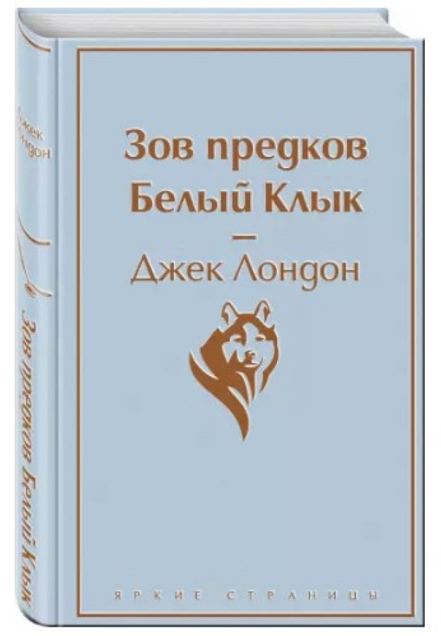 https://storage.alifshop.tj/media/images/alifshop/30593/dzhek-london-zov-predkov-belyy-klyk-podarochnoe-izdanie-1740647666376.png