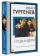 https://storage.alifshop.tj/media/images/alifshop/30600/ivan-turgenev-otcy-i-deti-1740648534380-xs.webp