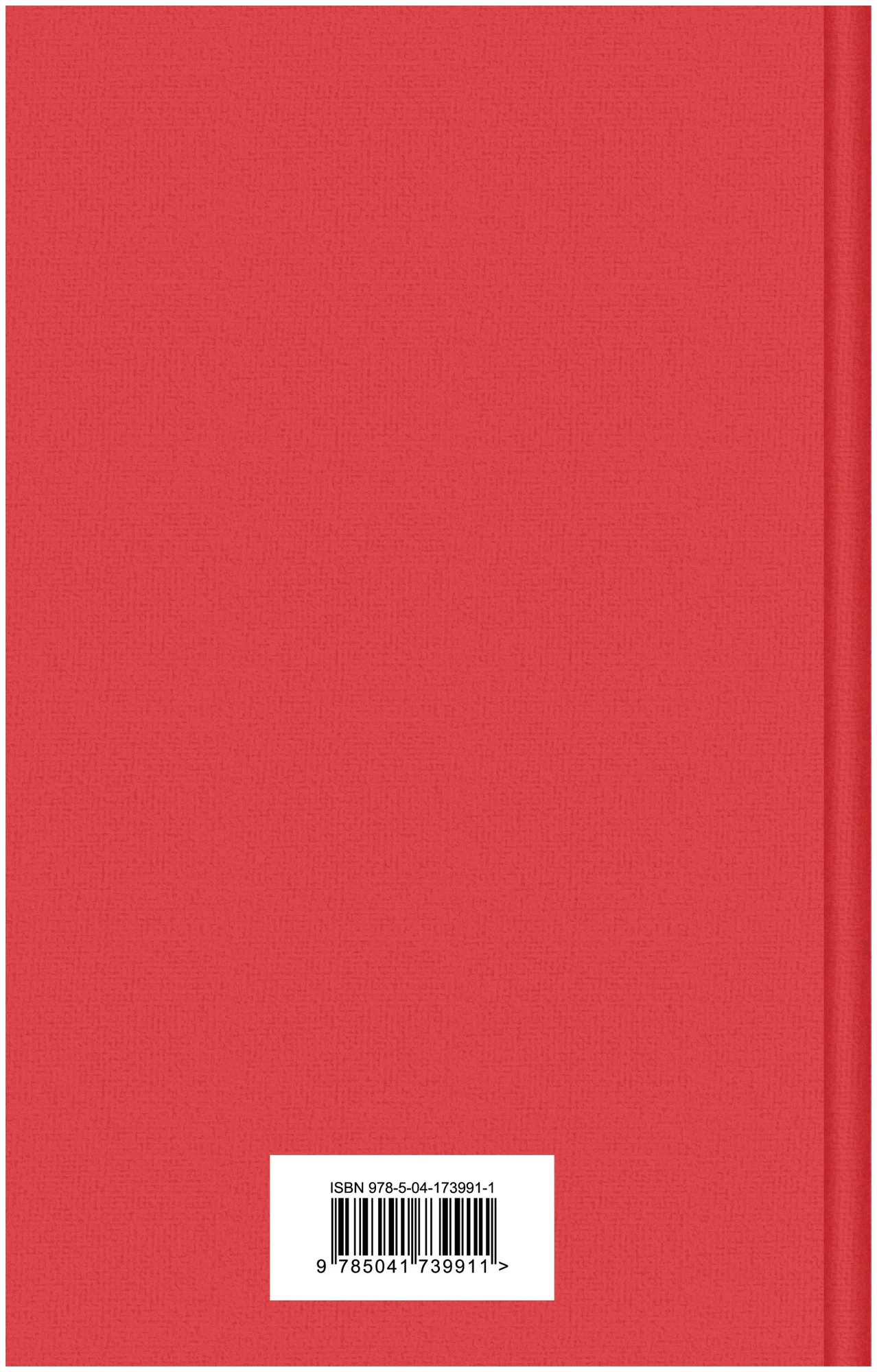 https://storage.alifshop.tj/media/images/alifshop/30607/shekspir-uilyam-romeo-i-dzhuletta-tragedii-1740649881796.png