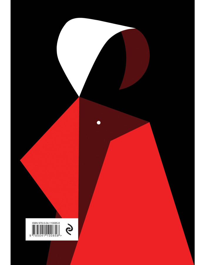 https://storage.alifshop.tj/media/images/alifshop/30609/etvud-margaret-rasskaz-sluzhanki-podarochnoe-izdanie-1740650099059.png