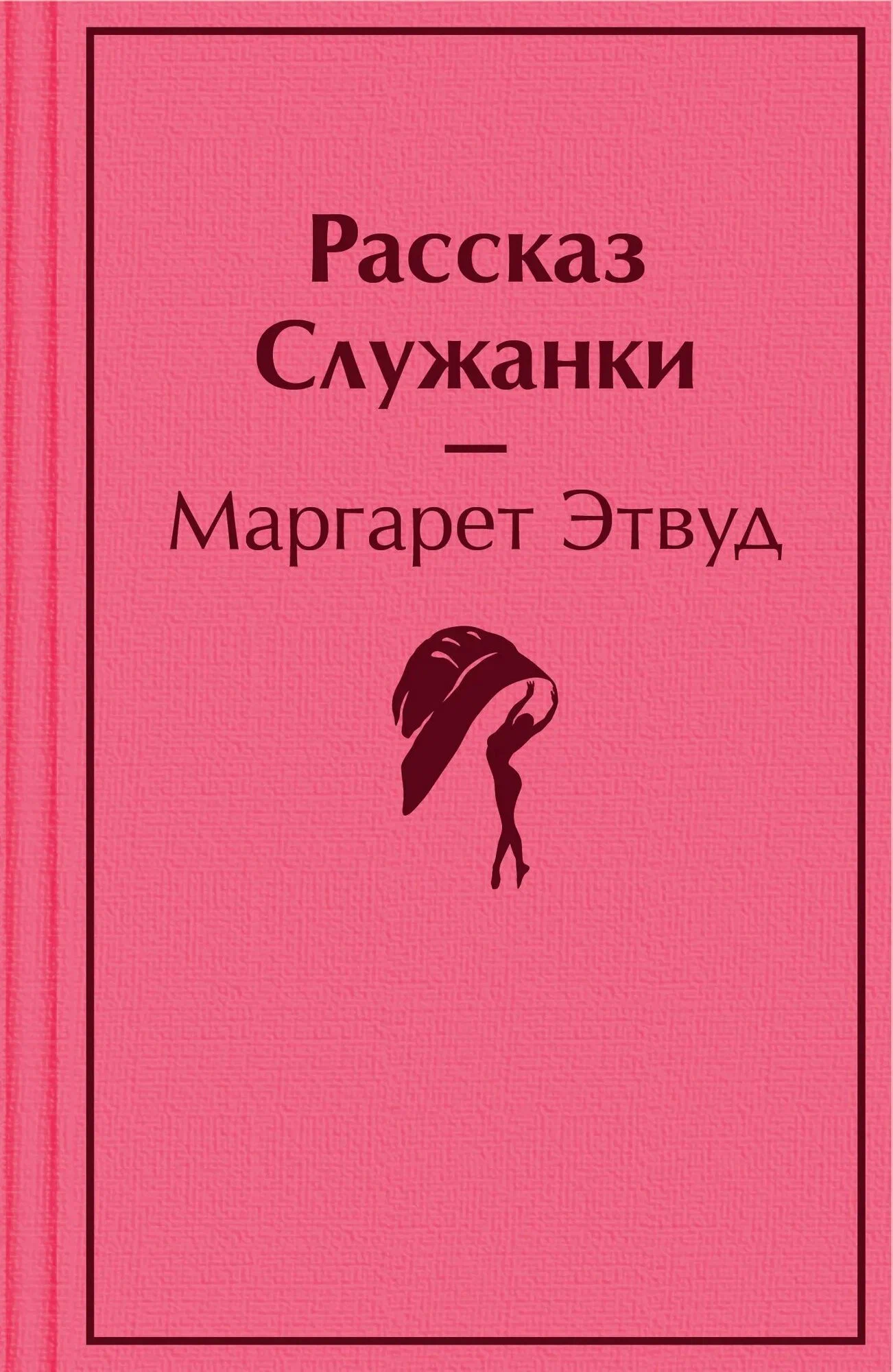 https://storage.alifshop.tj/media/images/alifshop/30612/etvud-margaret-rasskaz-sluzhanki-t-1740650489080.png