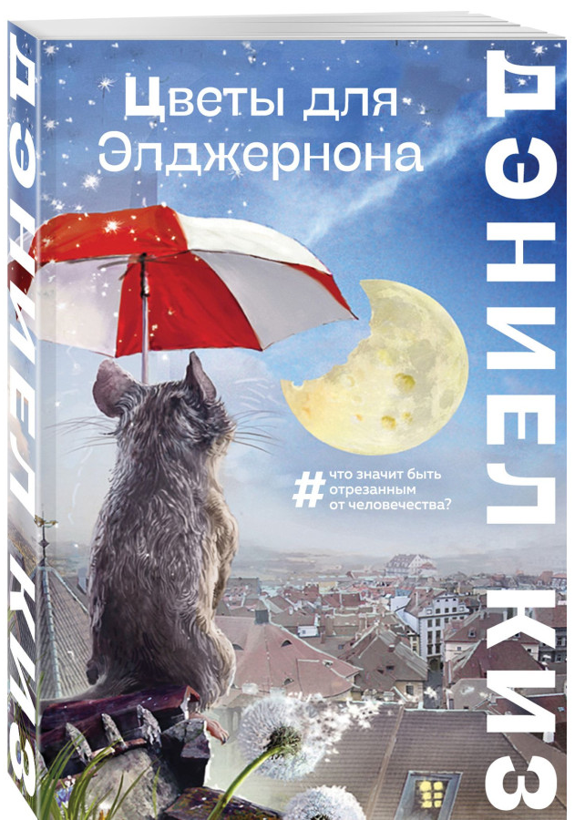 https://storage.alifshop.tj/media/images/alifshop/30613/kiz-deniel-cvety-dlya-eldzhernona-1740650616772.png