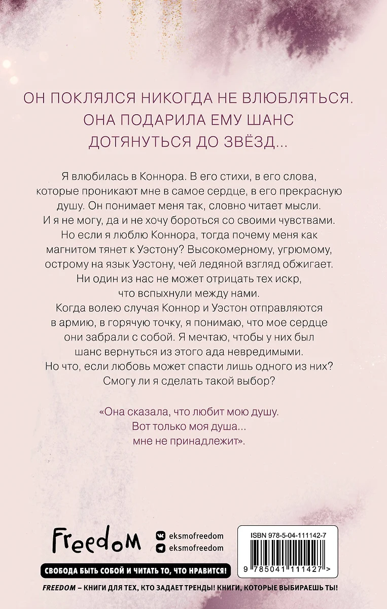 https://storage.alifshop.tj/media/images/alifshop/30614/skott-emma-dotyanutsya-do-zvezd-1740650996786.png