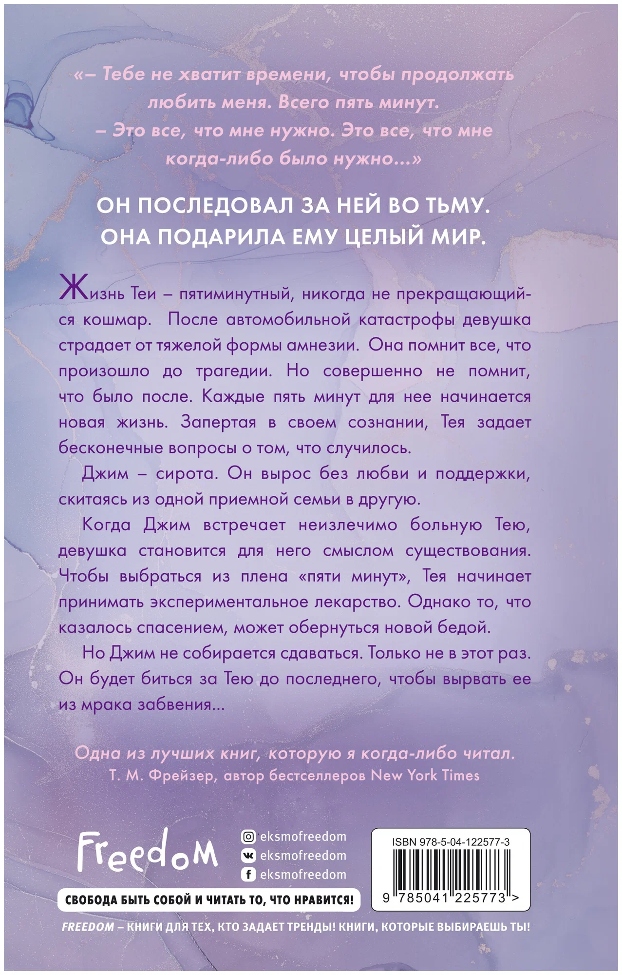 https://storage.alifshop.tj/media/images/alifshop/30617/skott-emma-pyat-minut-zhizni-novoe-oformlenie-1740651477973.png