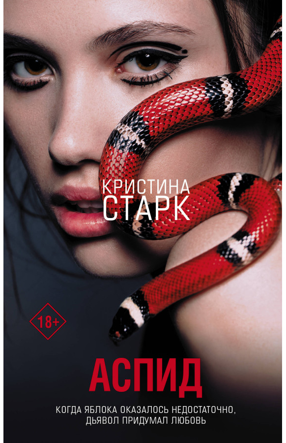 https://storage.alifshop.tj/media/images/alifshop/30628/stark-kristina-aspid-1740653372275.png