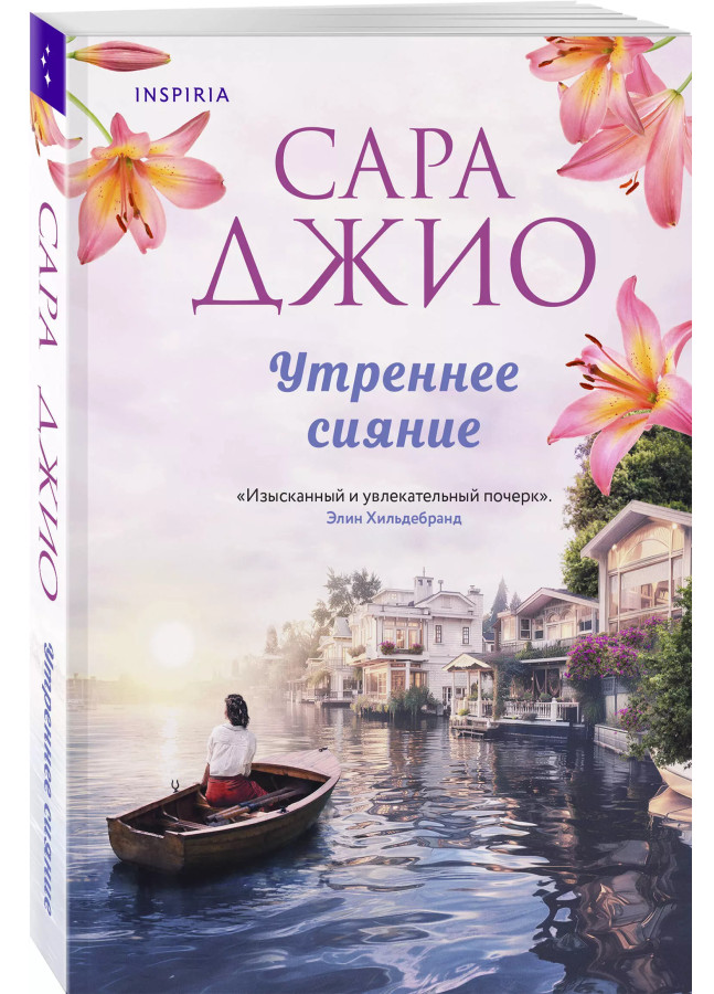 https://storage.alifshop.tj/media/images/alifshop/30631/sara-dzhio-utrennee-siyanie-1740654232272.png