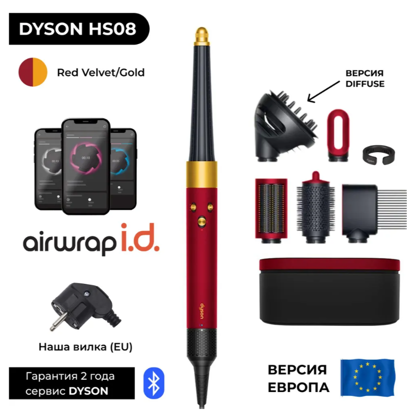 https://storage.alifshop.tj/media/images/alifshop/30632/fen-stayler-dlya-volos-dyson-hs08-airwrap-i-d-complete-long-1300-vt-krasno-zolotistyy-1755840987984.png