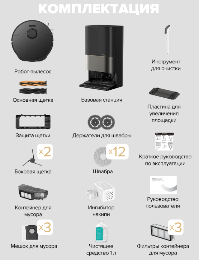 https://storage.alifshop.tj/media/images/alifshop/30692/robot-pylesos-dreame-x50-ultra-complete-chernyy-1776941722192.png