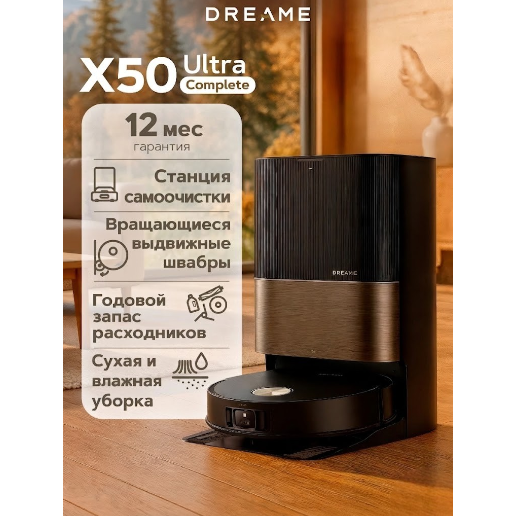 https://storage.alifshop.tj/media/images/alifshop/30692/robot-pylesos-dreame-x50-ultra-complete-chernyy-1776942747759.png