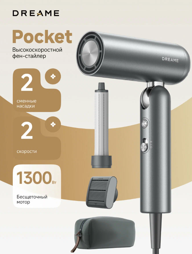 https://storage.alifshop.tj/media/images/alifshop/30706/fen-dlya-volos-dreame-hair-pocket-1300-vt-kosmicheskiy-seryy-1759256825773.png