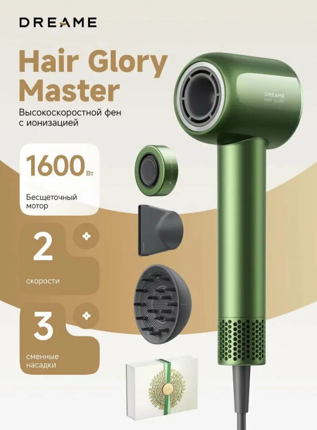 https://storage.alifshop.tj/media/images/alifshop/30717/fen-dlya-volos-dreame-glory-master-1600-vt-zelenyy-1759256980167.png