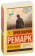 https://storage.alifshop.tj/media/images/alifshop/30718/mariya-remark-iskra-zhizni-m-1740737710997-xs.webp