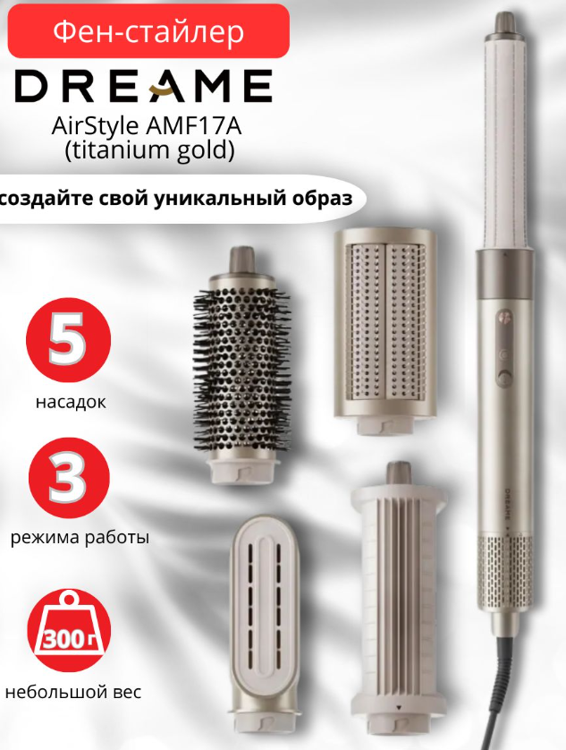 https://storage.alifshop.tj/media/images/alifshop/30745/fen-stayler-dlya-volos-dreame-airstyle-amf17a-1200-vt-serebristyy-1759257274651.png