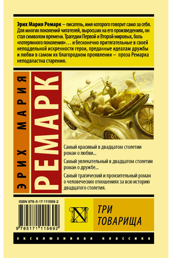 https://storage.alifshop.tj/media/images/alifshop/30752/mariya-remark-vozlyubi-blizhnego-svoego-m-copy-1740742020468.png