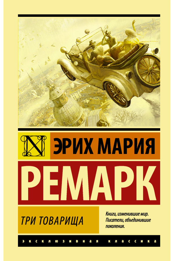 https://storage.alifshop.tj/media/images/alifshop/30752/mariya-remark-vozlyubi-blizhnego-svoego-m-copy-1740742022700.png