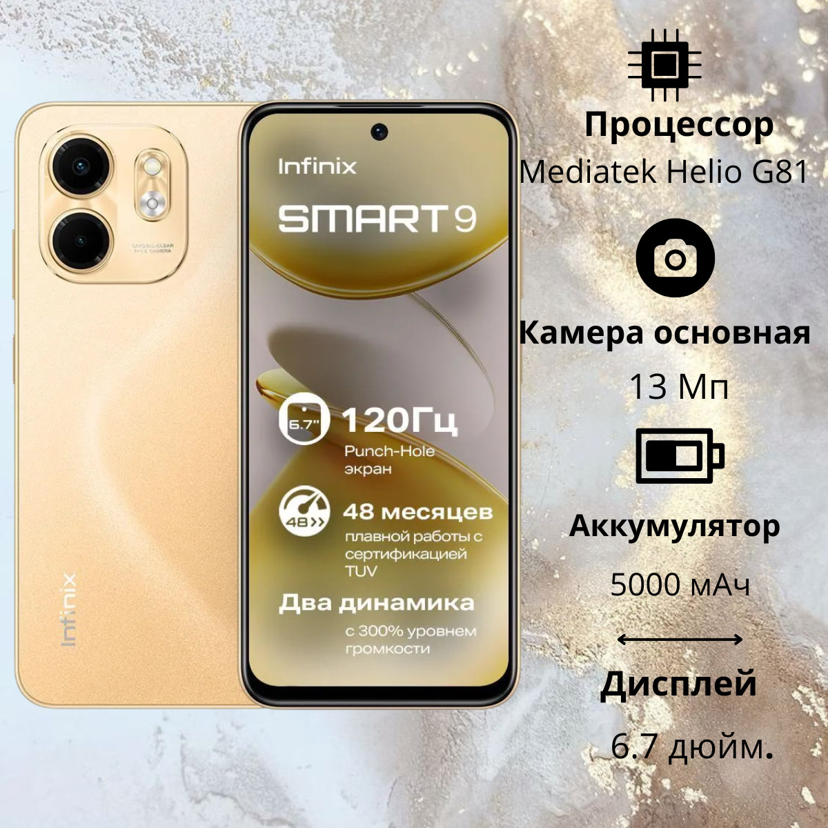 https://storage.alifshop.tj/media/images/alifshop/30804/infinix-smart-9-4-128-gb-zolotistyy-1756707398297.png