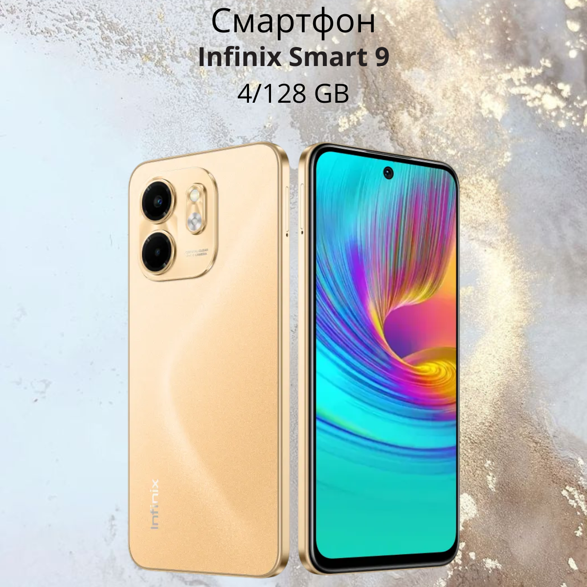 https://storage.alifshop.tj/media/images/alifshop/30804/infinix-smart-9-4-128-gb-zolotistyy-1756707401604.png