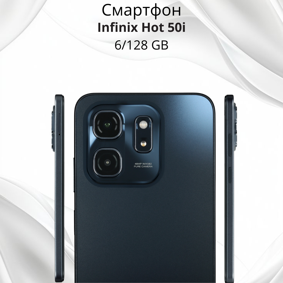 https://storage.alifshop.tj/media/images/alifshop/30806/infinix-hot-50i-6-128gb-chernyy-1756277691392.png