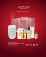 Подарочный набор №4 от Aromacoco1
