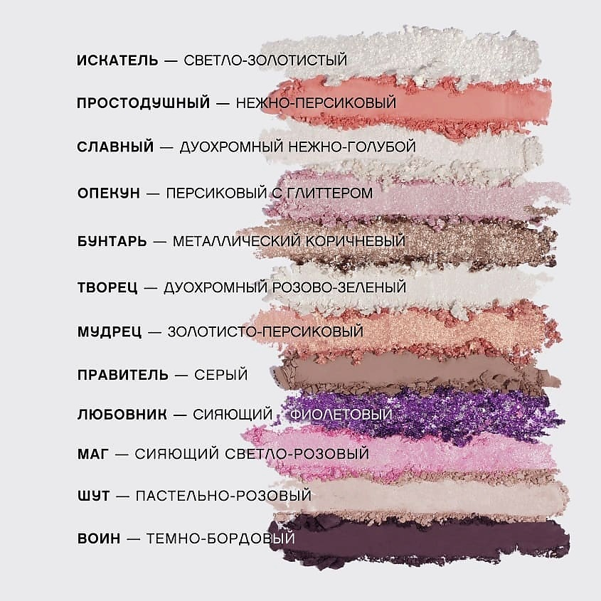 https://storage.alifshop.tj/media/images/alifshop/30838/paletka-teney-vivienne-sabo-archetype-eye-palette-1740930326971.png