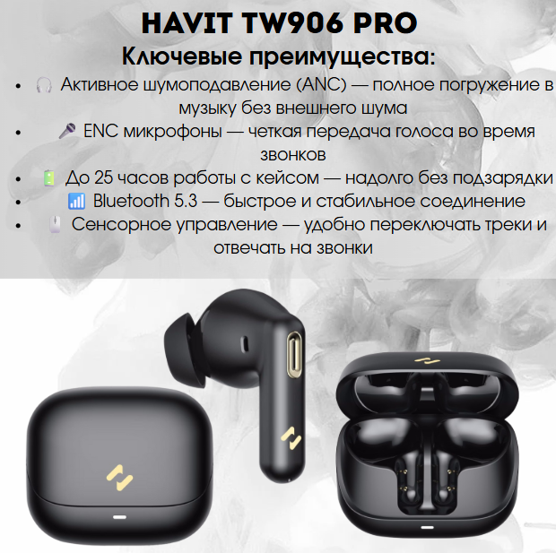 https://storage.alifshop.tj/media/images/alifshop/30879/besprovodnye-naushniki-havit-tw906-pro-chernyy-1755765280970.png