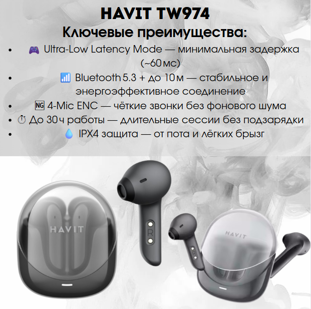 https://storage.alifshop.tj/media/images/alifshop/30891/besprovodnye-naushniki-havit-tw974-chernyy-1755765593963.png