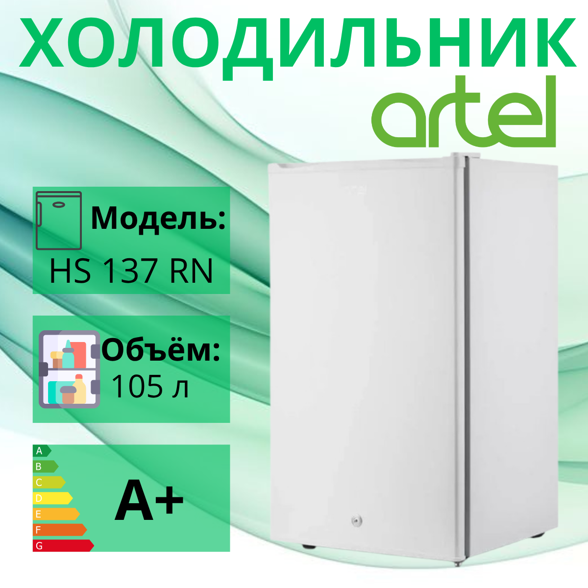 https://storage.alifshop.tj/media/images/alifshop/31093/holodilnik-artel-hs-137-rn-105-l-belyy-1754454171643.png