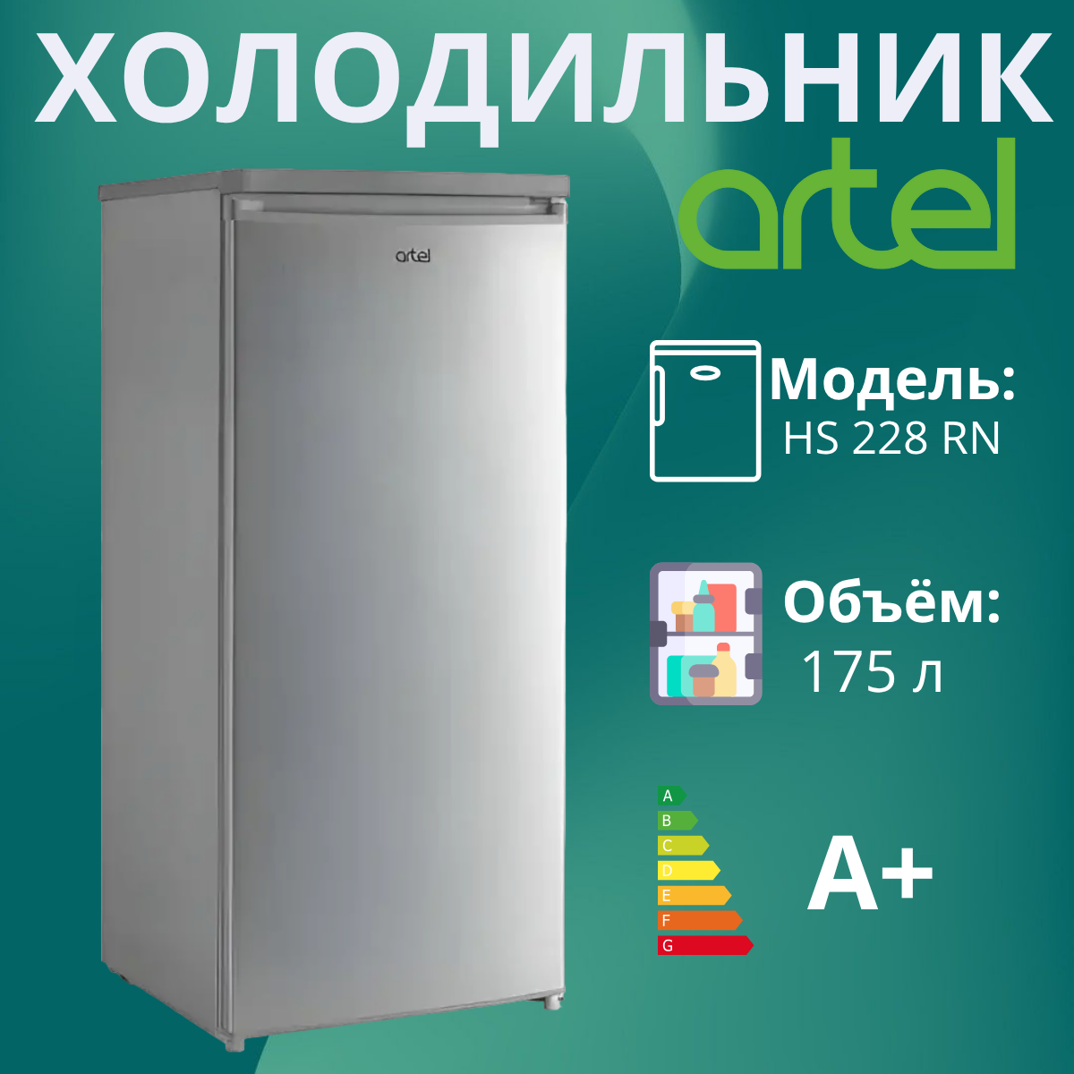 https://storage.alifshop.tj/media/images/alifshop/31095/holodilnik-artel-hs-228-rn-175-l-seryy-1754457177139.png