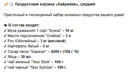 https://storage.alifshop.tj/media/images/alifshop/31504/produktovaya-korzina-hayriyavi-srednyaya-1772522057537.png