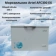 https://storage.alifshop.tj/media/images/alifshop/31538/morozilnik-artel-afc300-ex-250-l-belyy-1755499267891-xs.webp