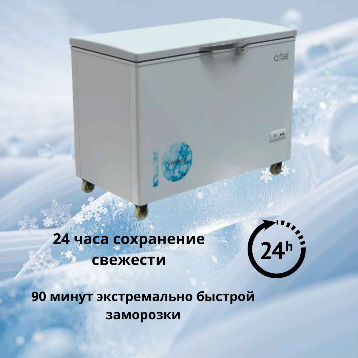 https://storage.alifshop.tj/media/images/alifshop/31538/morozilnik-artel-afc300-ex-250-l-belyy-1755499270603.png